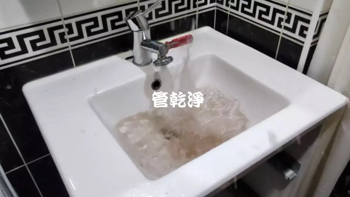 新房子不洗要保養..苗栗 後龍 下浮尾 清洗水管