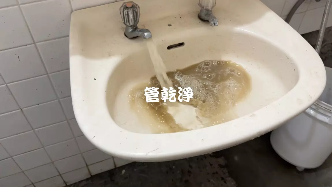 龍頭一撥就有米漿.. 台北 東湖 康樂街 洗水管